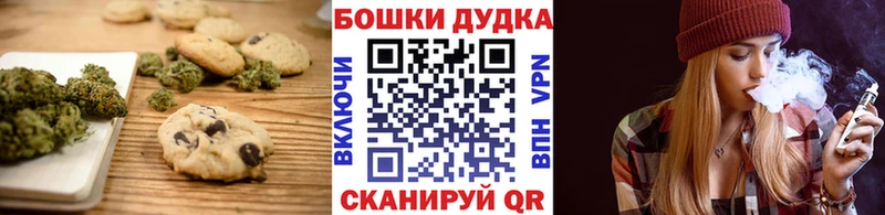Печенье с ТГК конопля  купить наркотики сайты  Ханты-Мансийск 