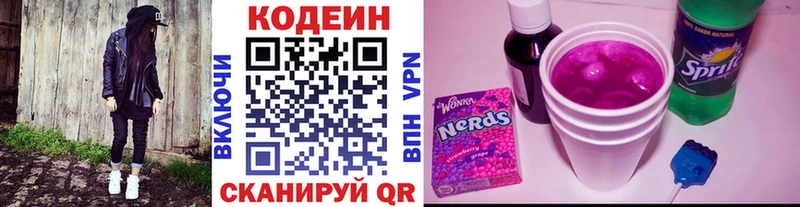 мега ссылка  цены наркотик  Ханты-Мансийск  Codein Purple Drank 